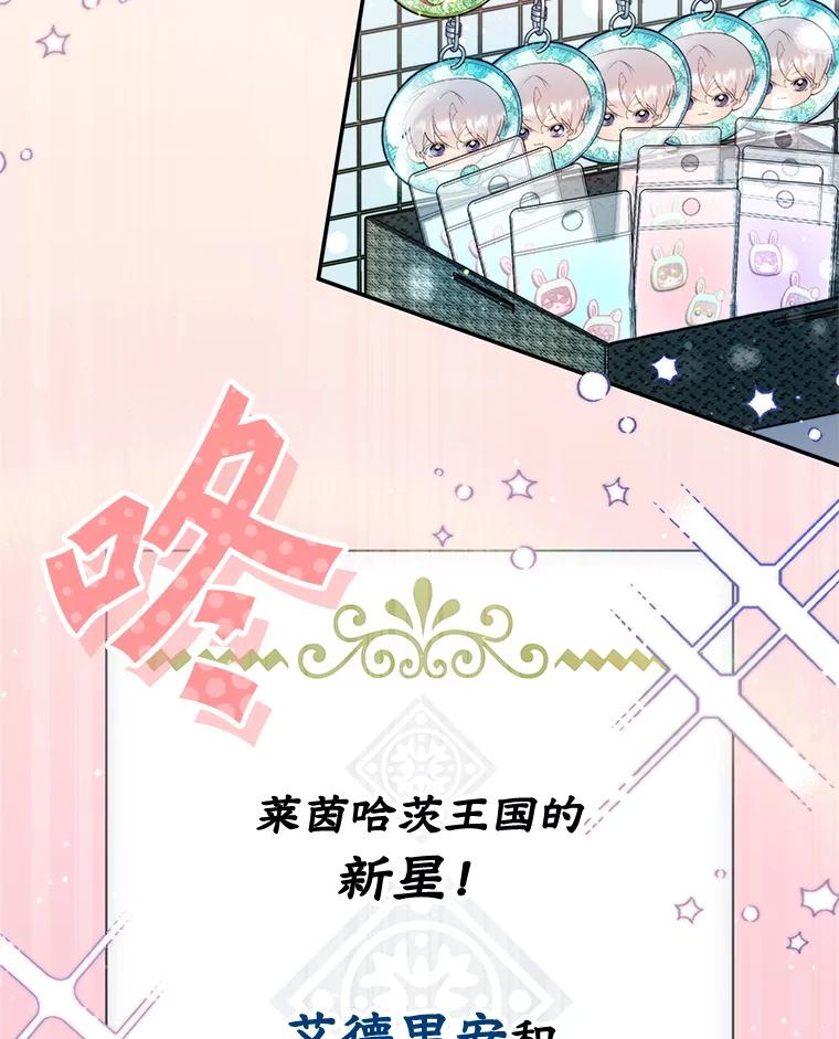 《游戏奇缘》24.他国关注 第86页