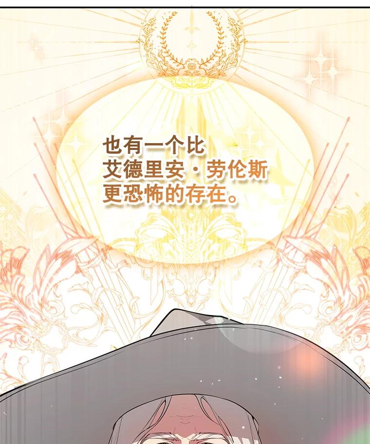 《游戏奇缘》24.他国关注 第148页