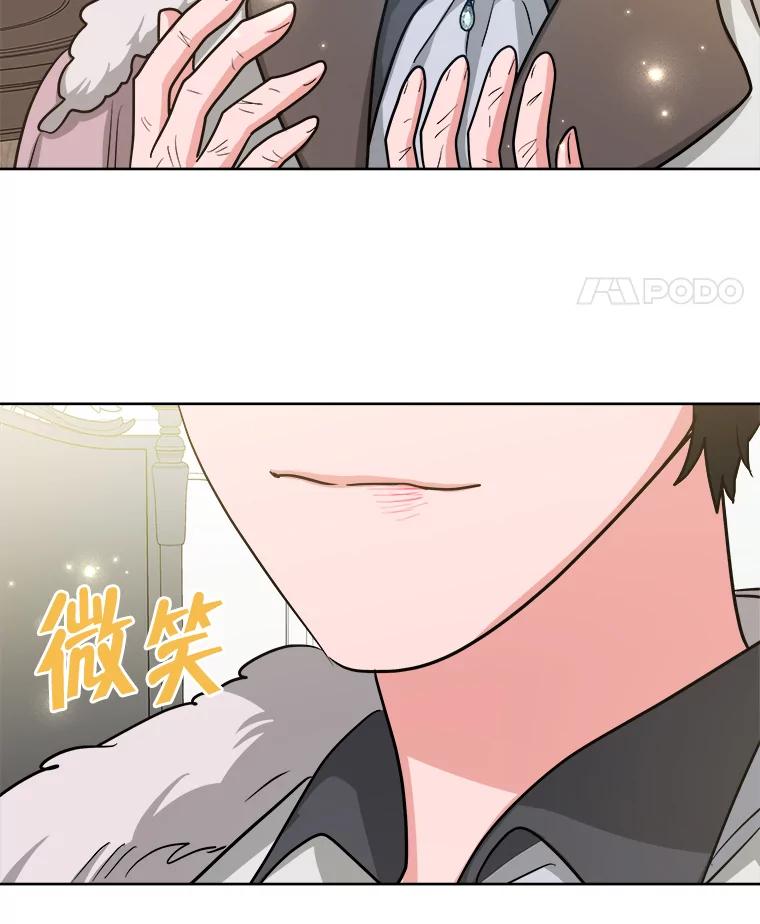 《怕冷的北部大公》24.了解彼此心意 第88页