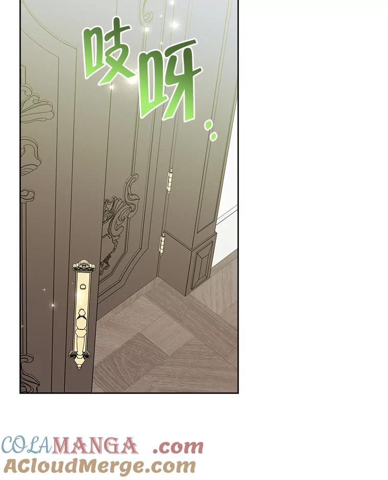《怕冷的北部大公》24.了解彼此心意 第97页