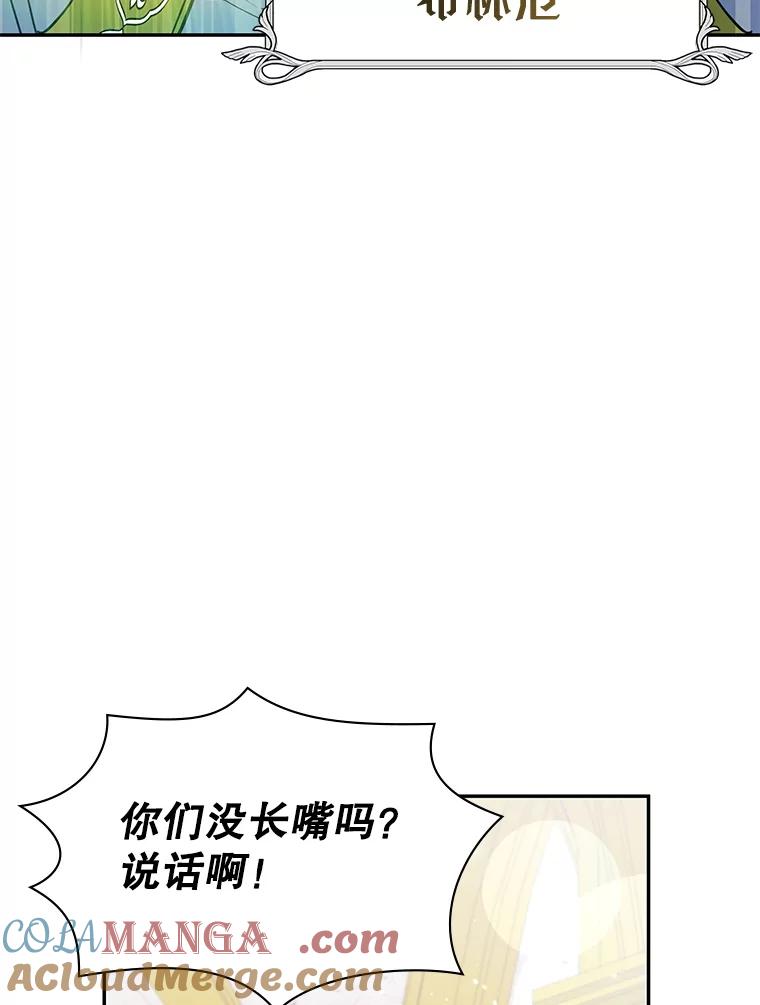 《游戏奇缘》24.他国关注 第109页