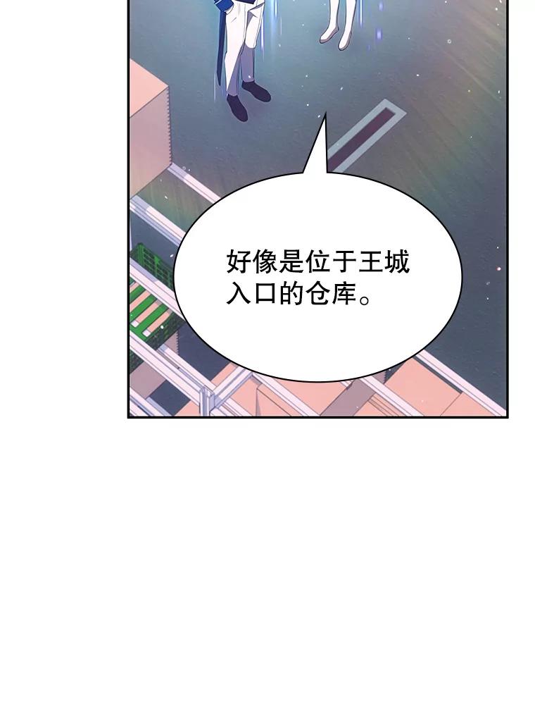 《游戏奇缘》24.他国关注 第71页