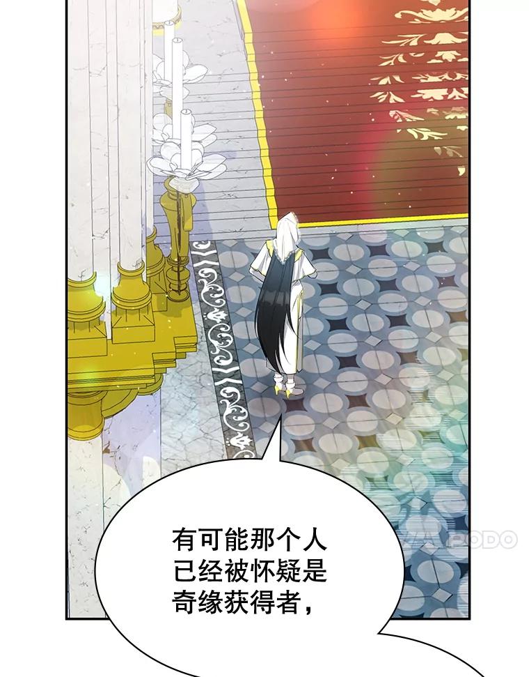《游戏奇缘》24.他国关注 第131页