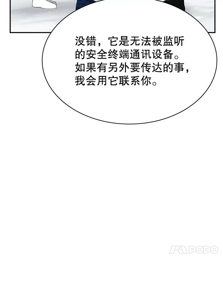 《游戏奇缘》24.他国关注 第55页