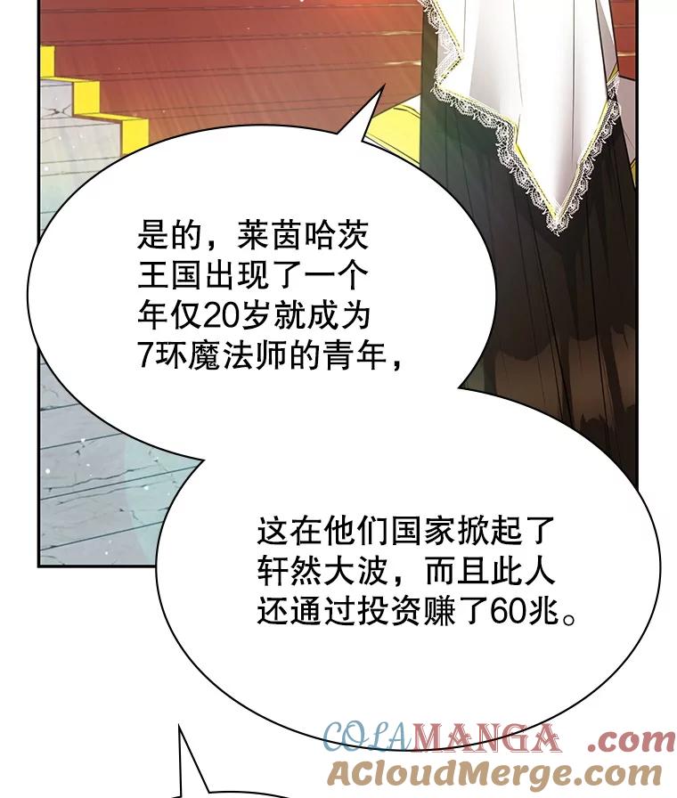 《游戏奇缘》24.他国关注 第141页
