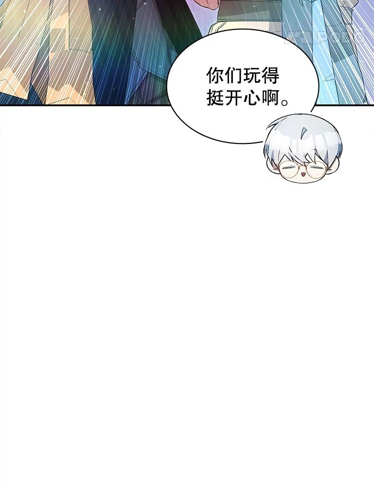 《游戏奇缘》24.他国关注 第79页