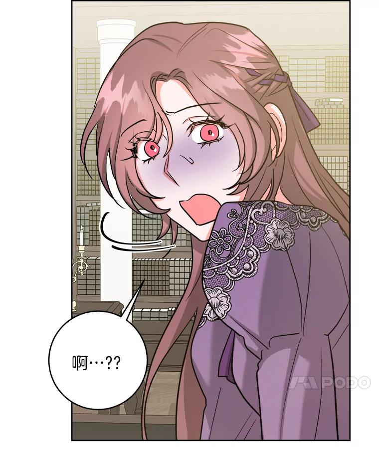 《怕冷的北部大公》24.了解彼此心意 第91页