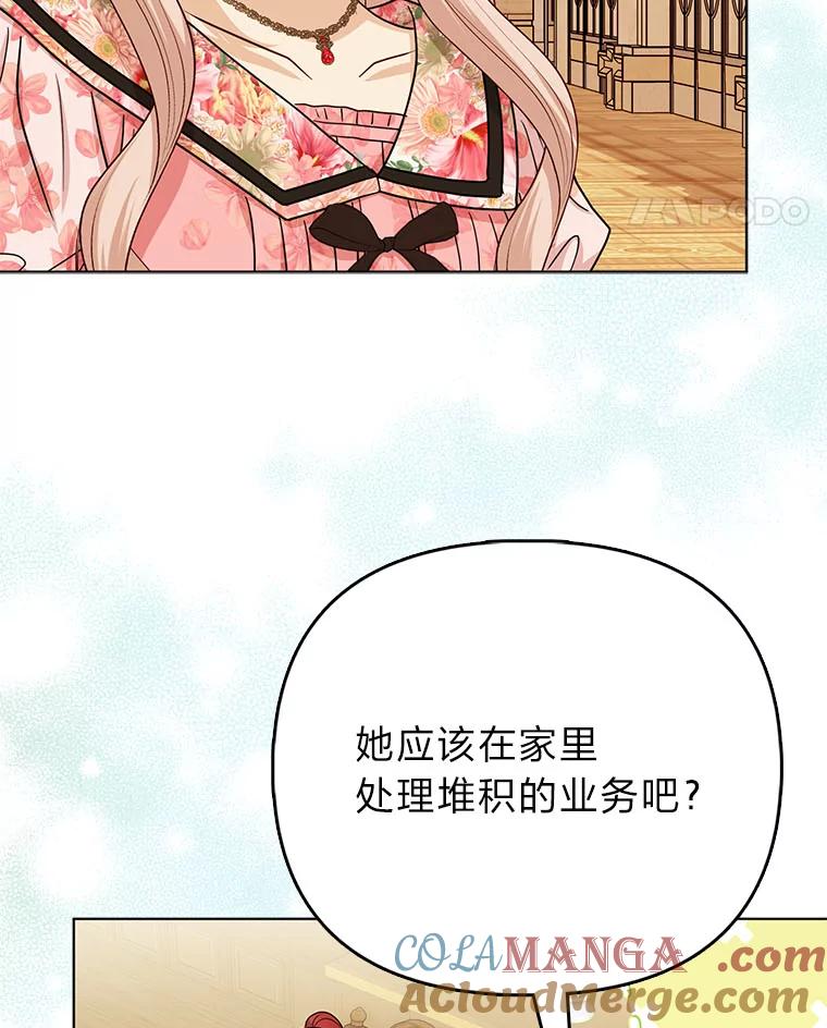 《反派们最爱的我》24.“勒索”布雷顿 第21页