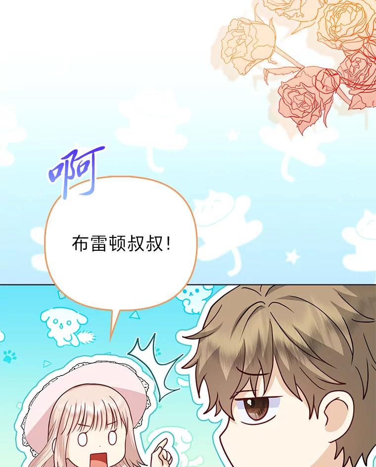 《反派们最爱的我》24.“勒索”布雷顿 第18页