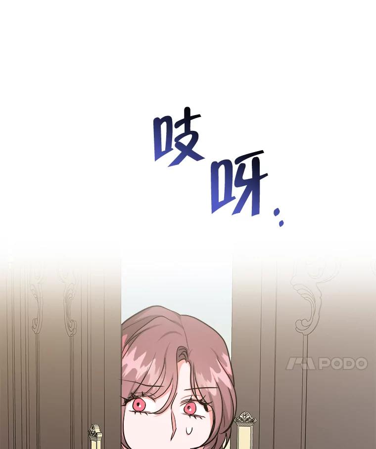 《怕冷的北部大公》24.了解彼此心意 第42页