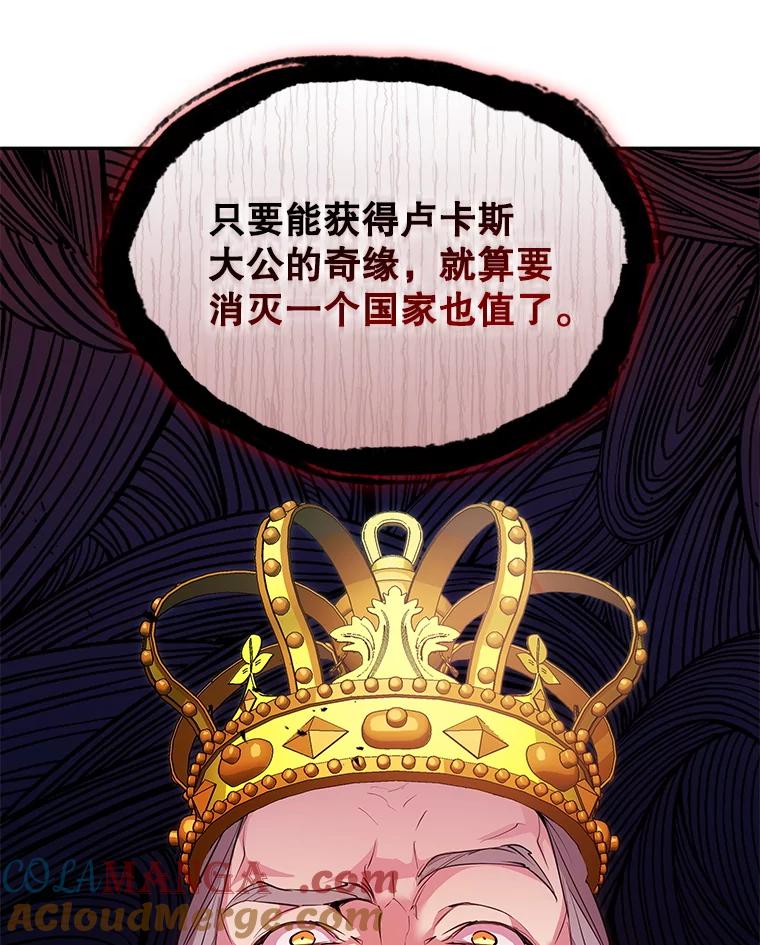 《游戏奇缘》24.他国关注 第161页