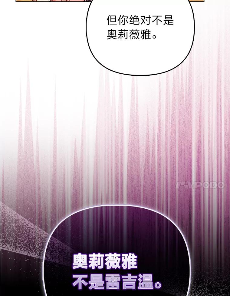 《反派们最爱的我》24.“勒索”布雷顿 第7页