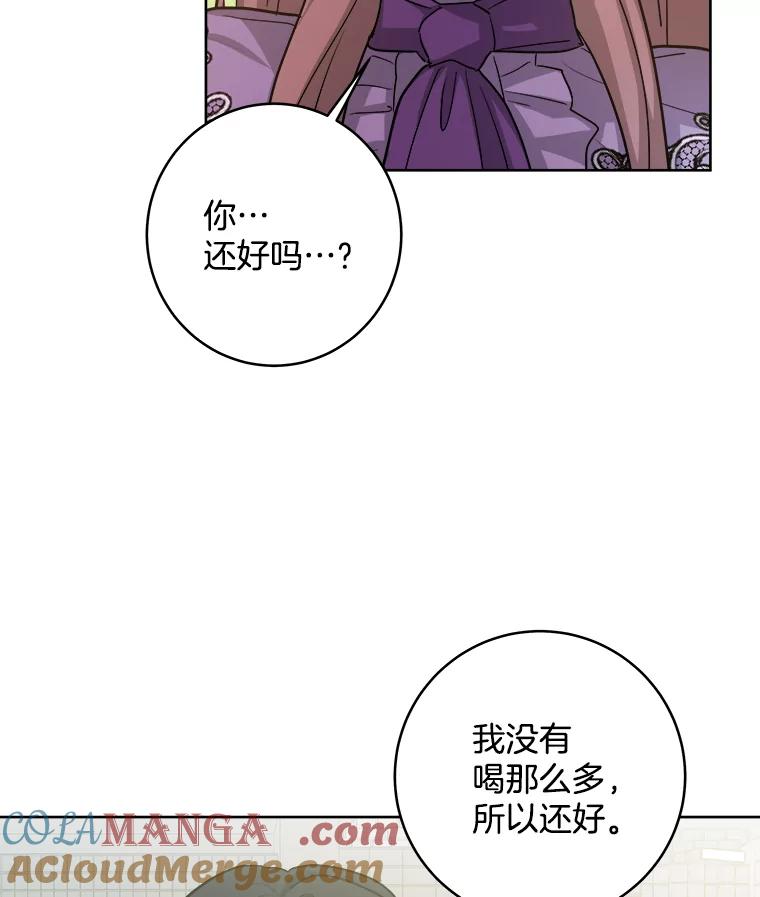 《怕冷的北部大公》24.了解彼此心意 第49页
