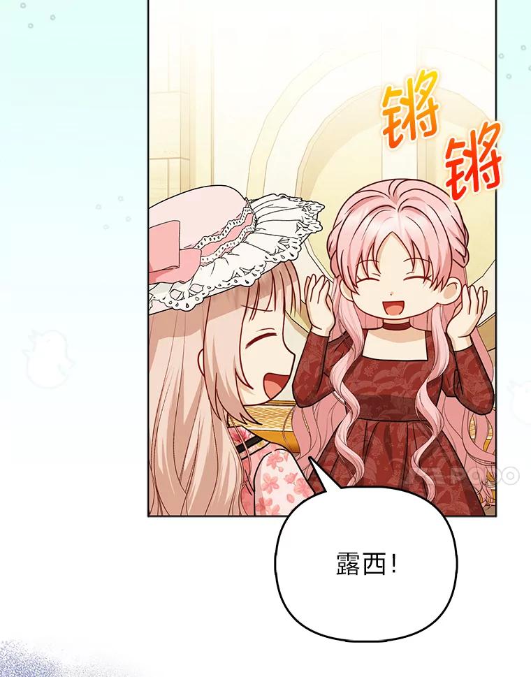 《反派们最爱的我》24.“勒索”布雷顿 第34页