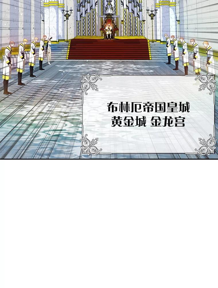 《游戏奇缘》24.他国关注 第106页