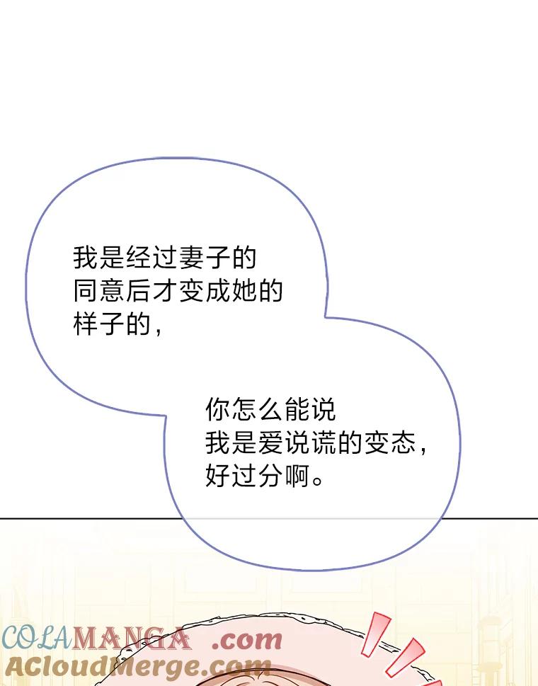 《反派们最爱的我》24.“勒索”布雷顿 第25页
