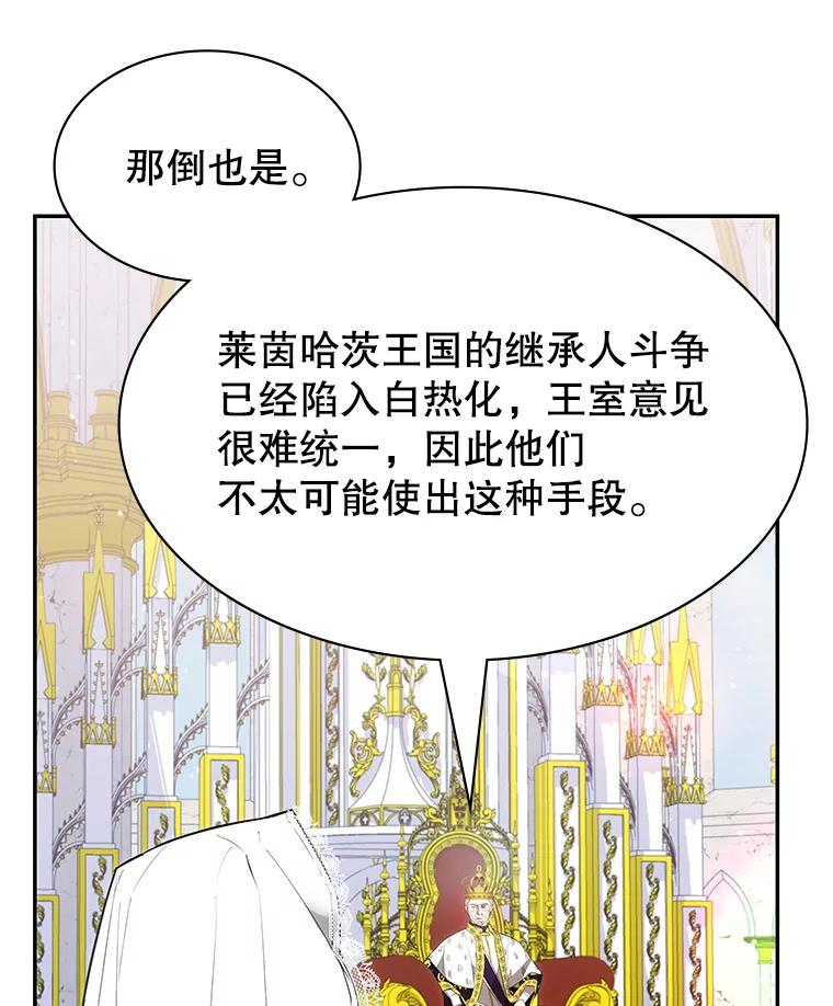 《游戏奇缘》24.他国关注 第151页