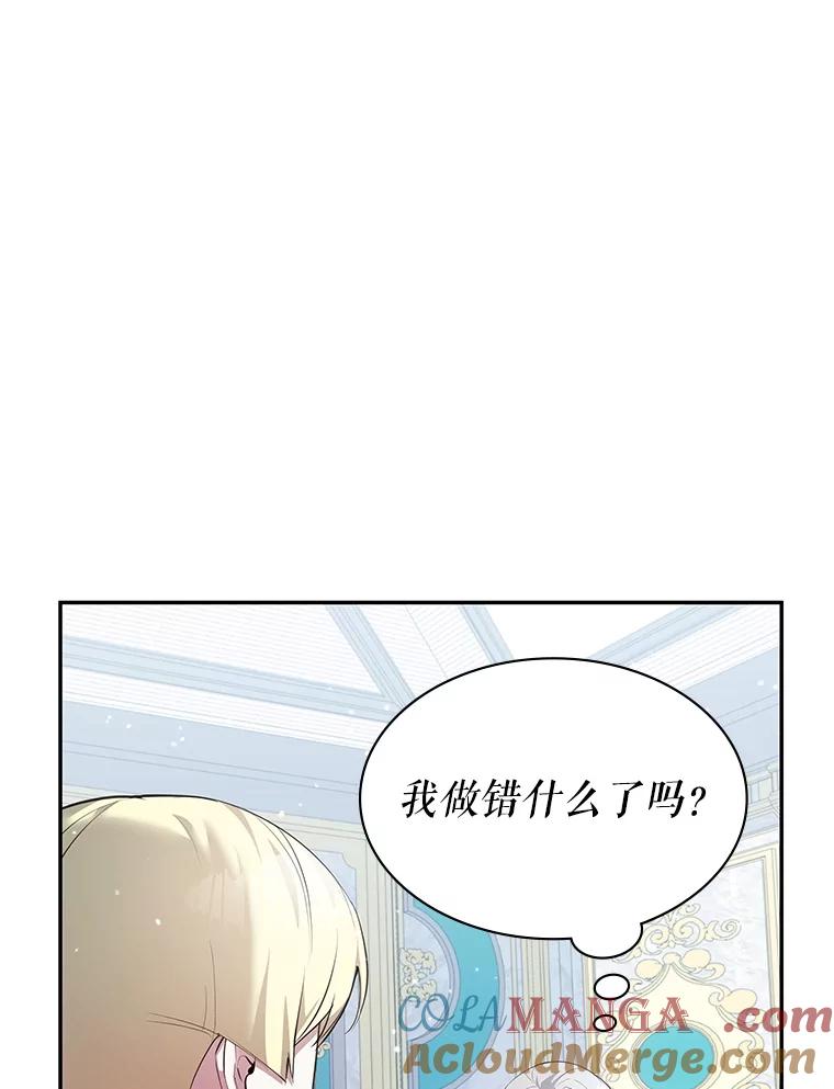 《游戏奇缘》24.他国关注 第37页