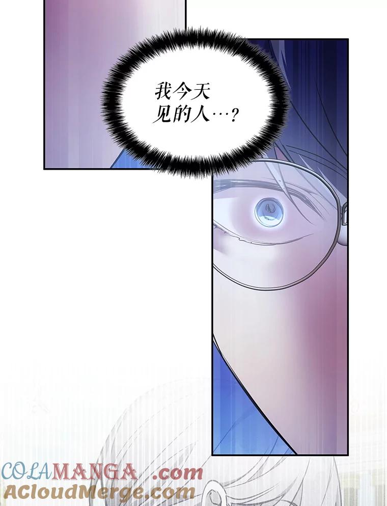 《游戏奇缘》24.他国关注 第33页