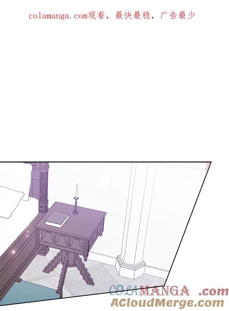 《怕冷的北部大公》24.了解彼此心意 第1页