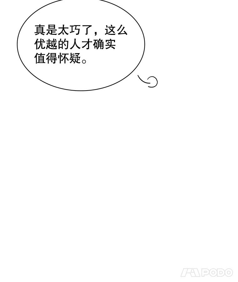 《游戏奇缘》24.他国关注 第142页