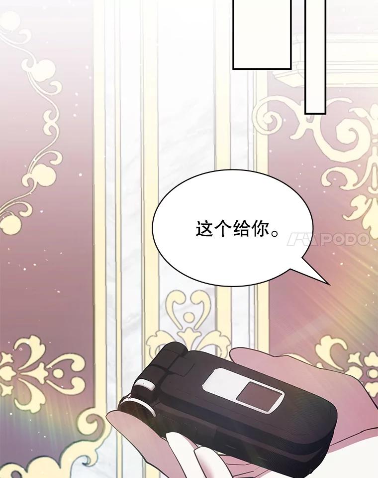 《游戏奇缘》24.他国关注 第52页