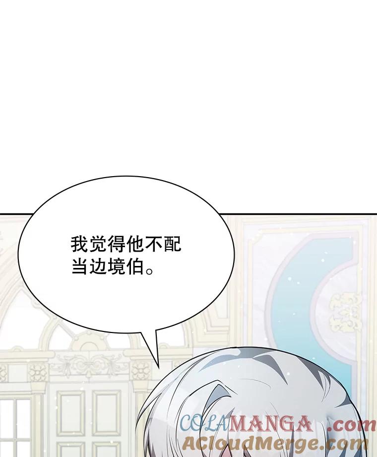 《游戏奇缘》24.他国关注 第13页
