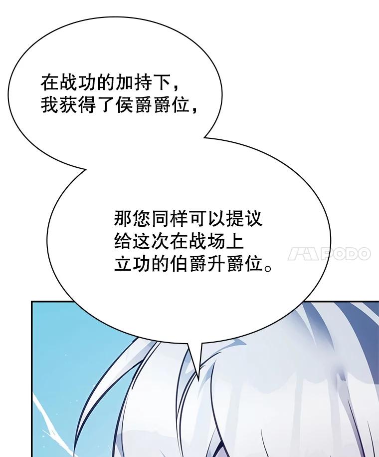 《游戏奇缘》24.他国关注 第22页
