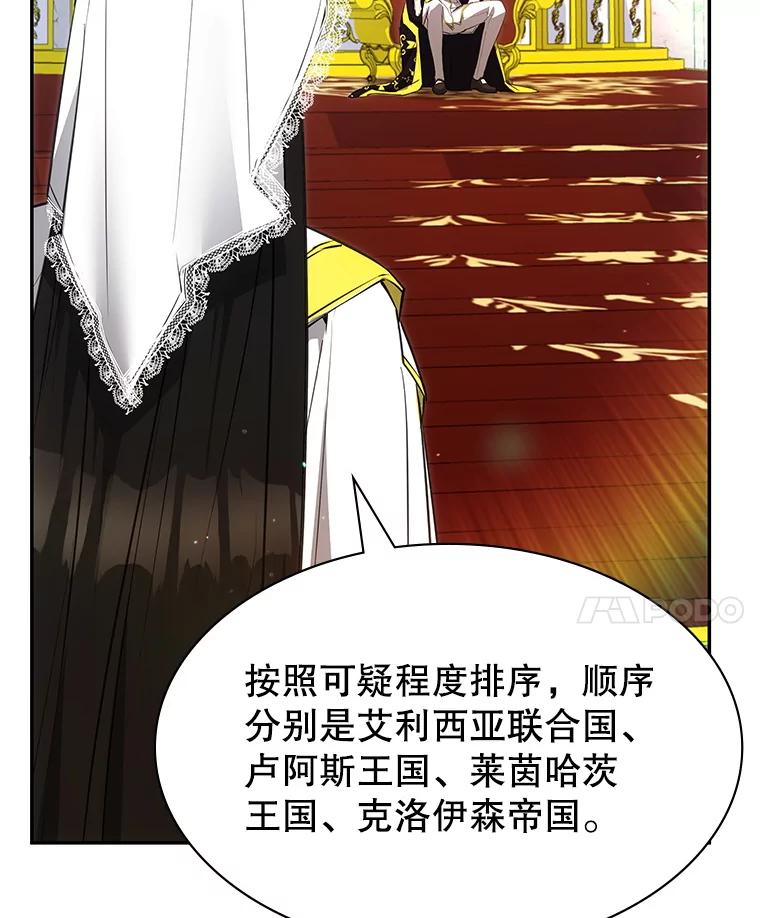 《游戏奇缘》24.他国关注 第152页