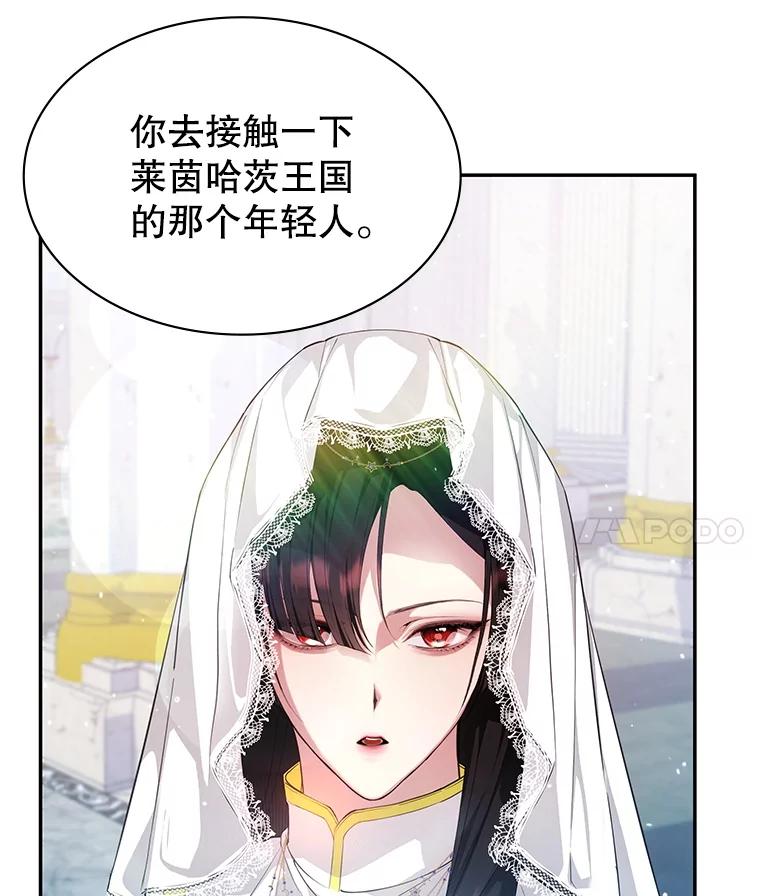 《游戏奇缘》24.他国关注 第166页
