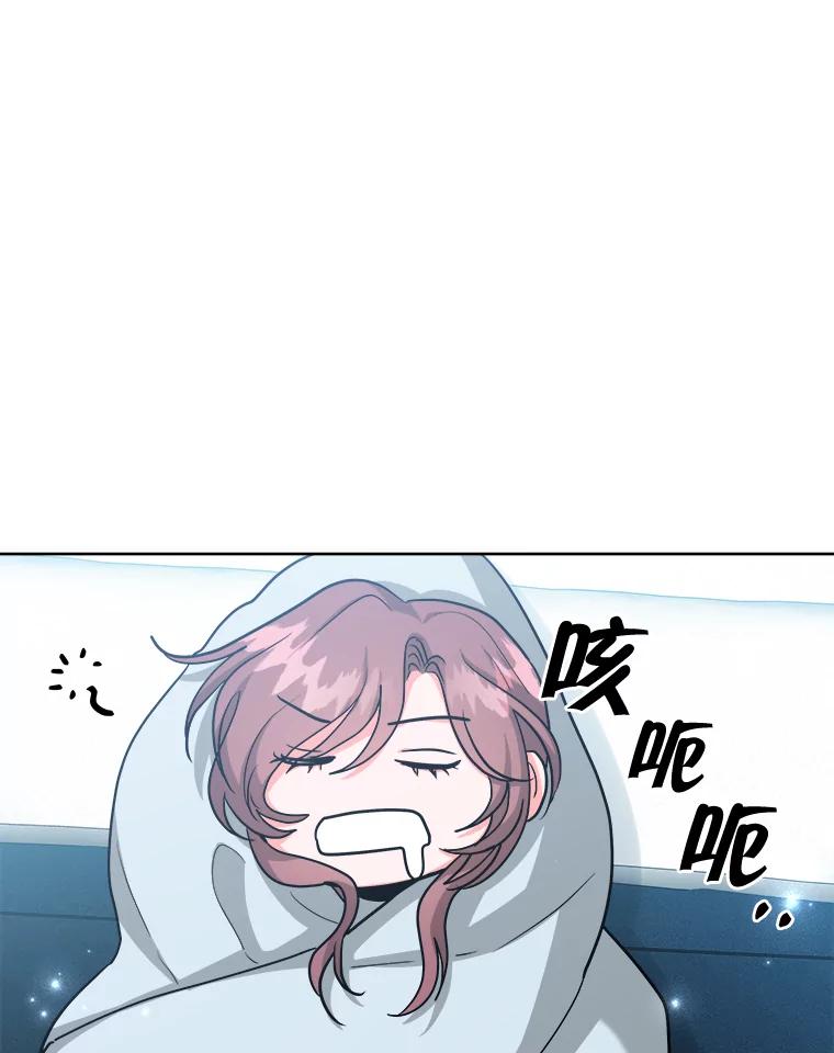 《怕冷的北部大公》24.了解彼此心意 第34页