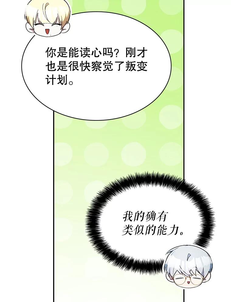 《游戏奇缘》24.他国关注 第43页
