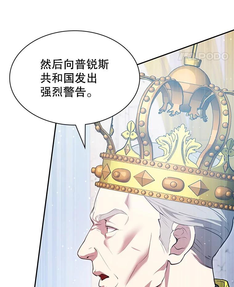 《游戏奇缘》24.他国关注 第156页