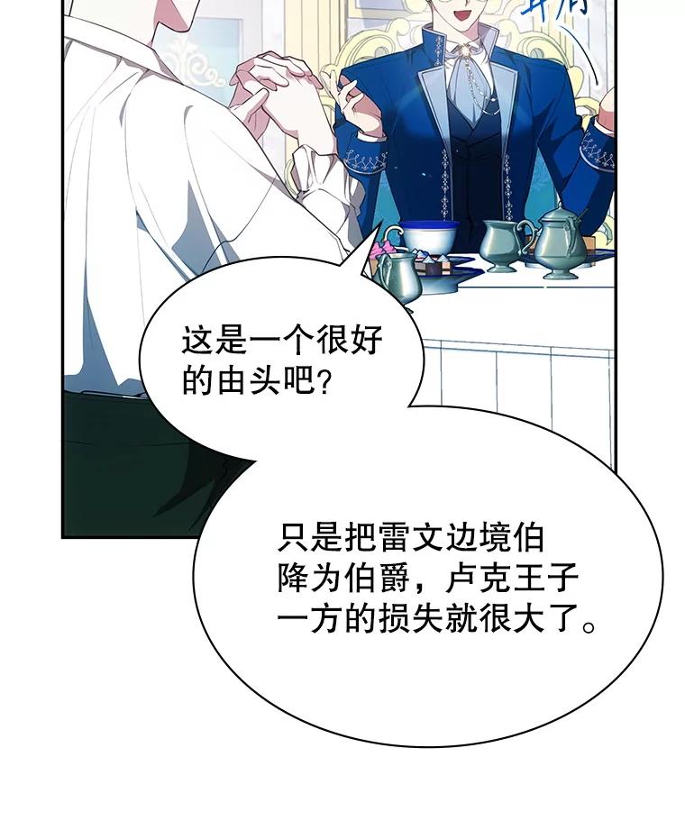 《游戏奇缘》24.他国关注 第16页