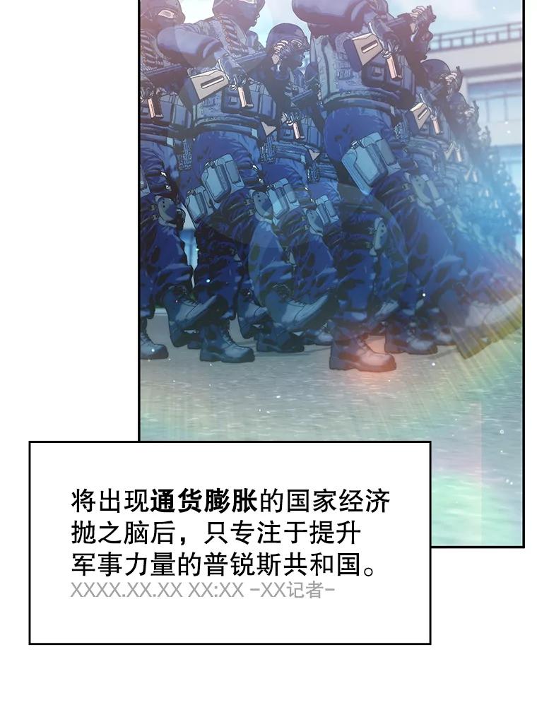 《游戏奇缘》24.他国关注 第98页