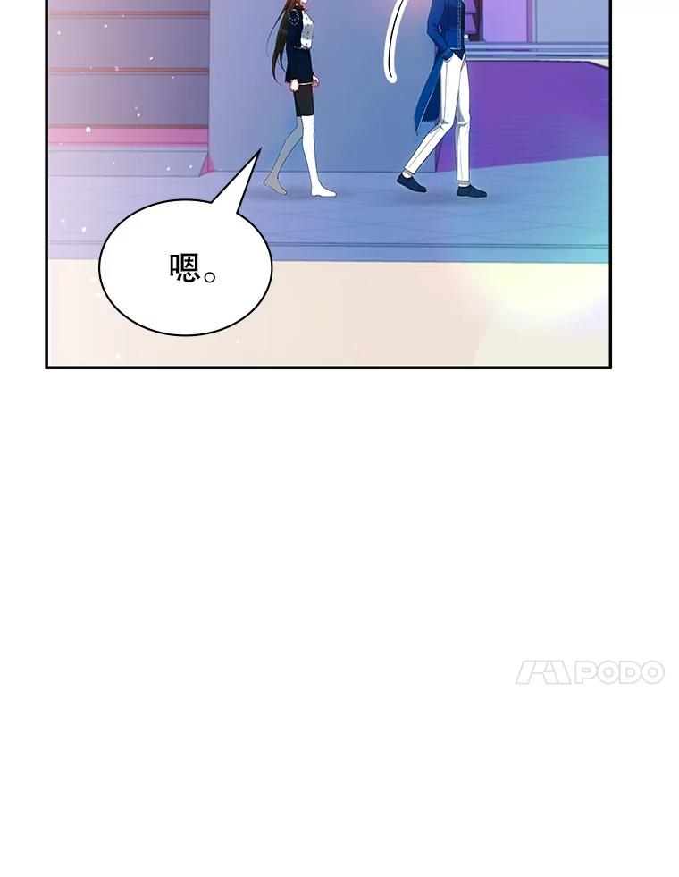 《游戏奇缘》24.他国关注 第75页