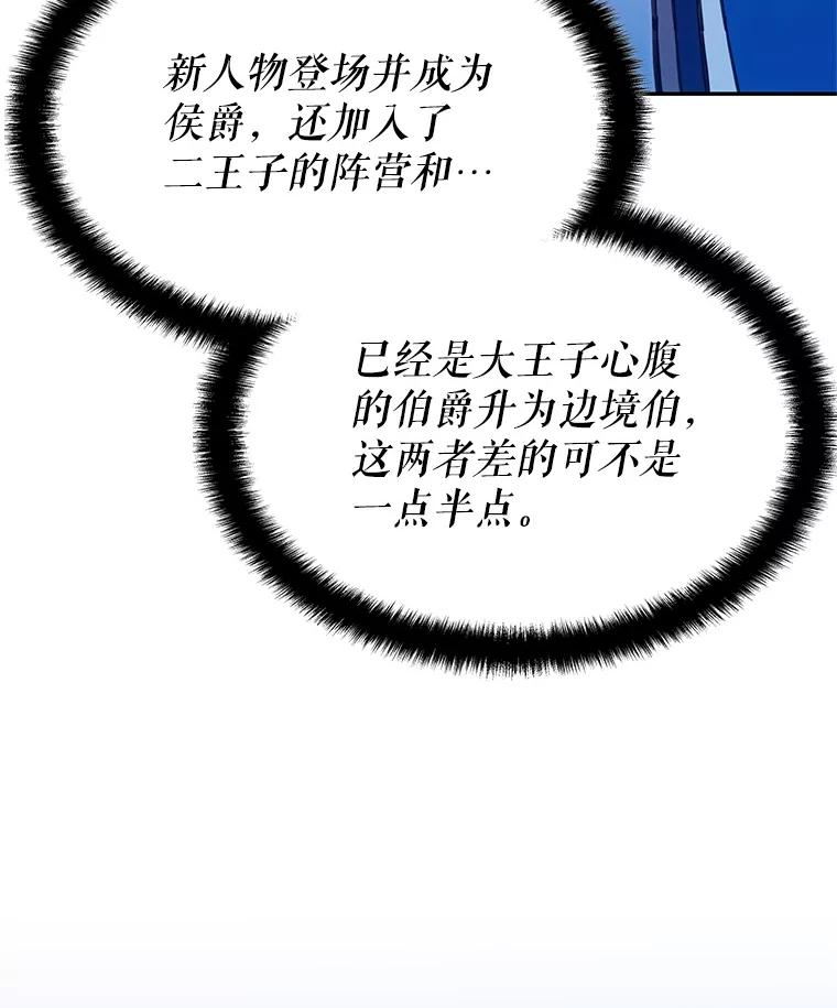 《游戏奇缘》24.他国关注 第24页