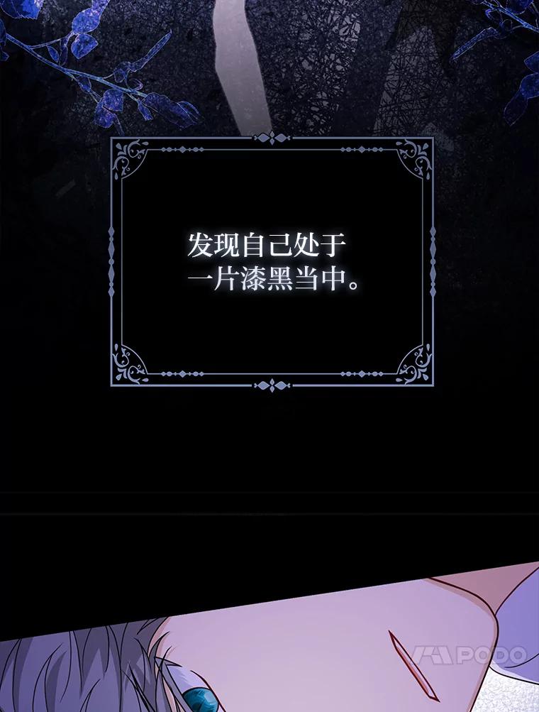 《反派们最爱的我》24.“勒索”布雷顿 第68页