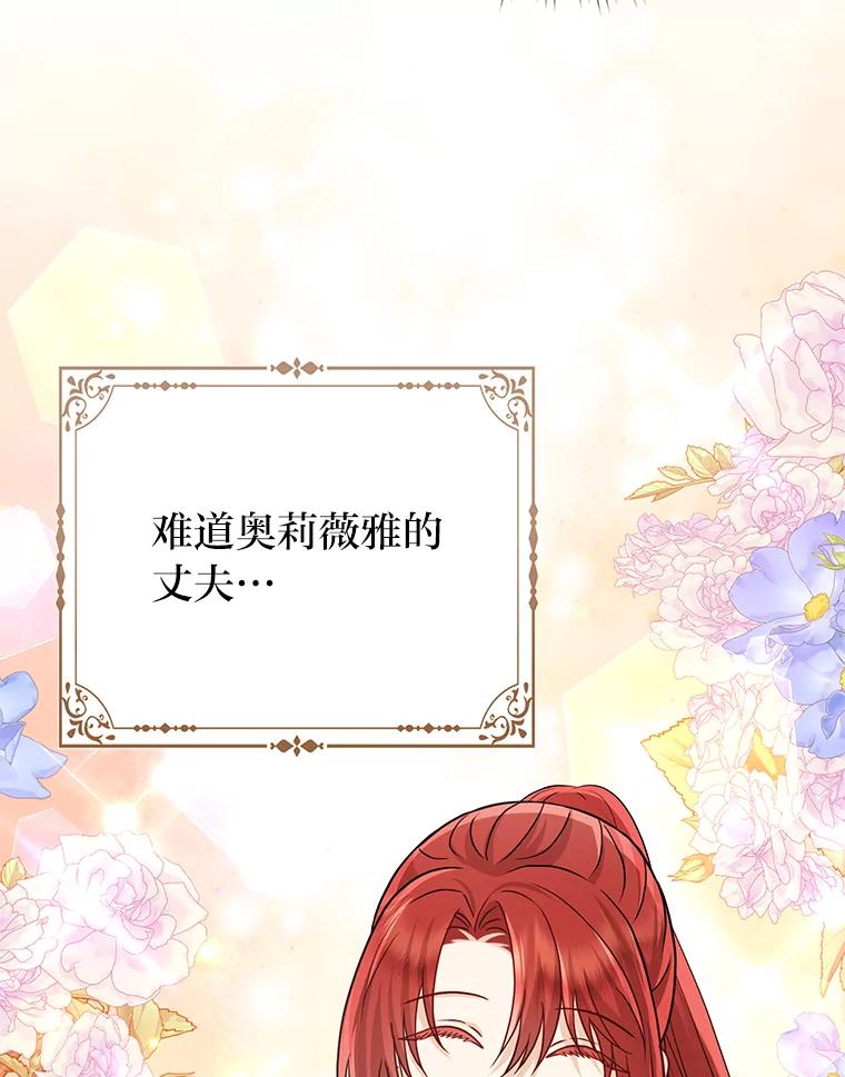 《反派们最爱的我》24.“勒索”布雷顿 第27页