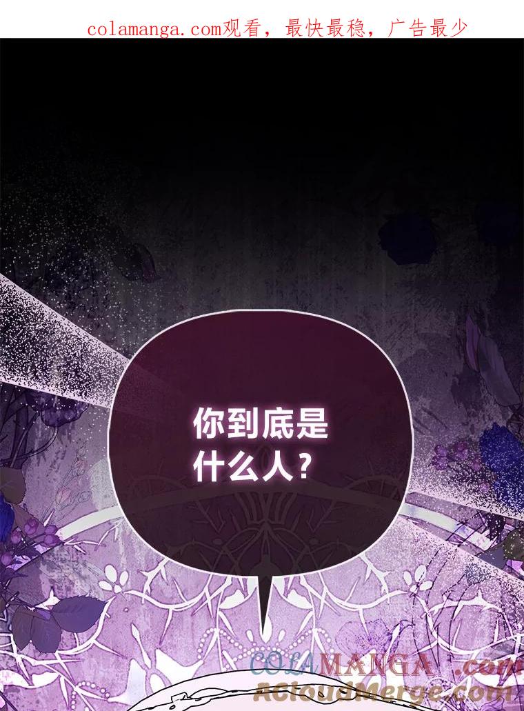 《反派们最爱的我》24.“勒索”布雷顿 第1页