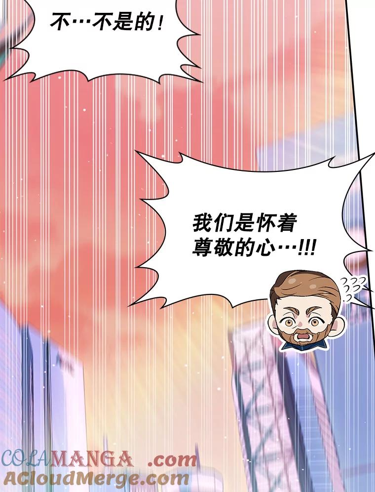 《游戏奇缘》24.他国关注 第93页