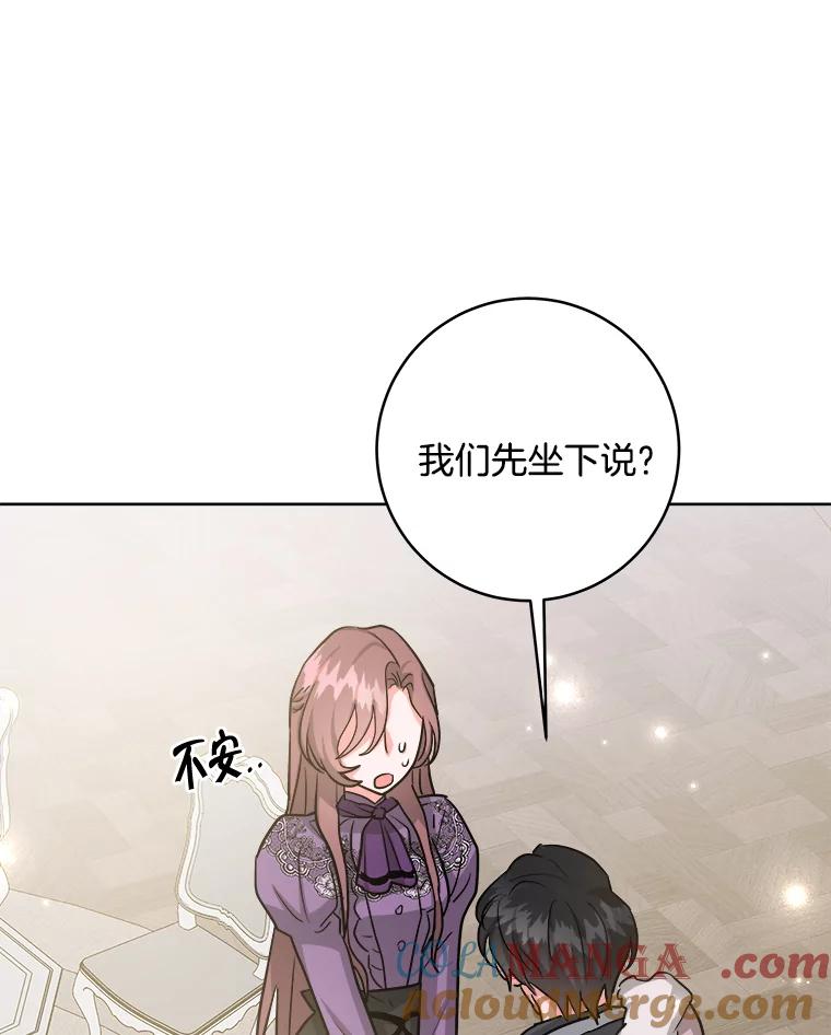 《怕冷的北部大公》24.了解彼此心意 第61页