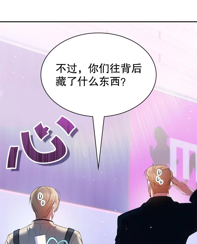 《游戏奇缘》24.他国关注 第80页