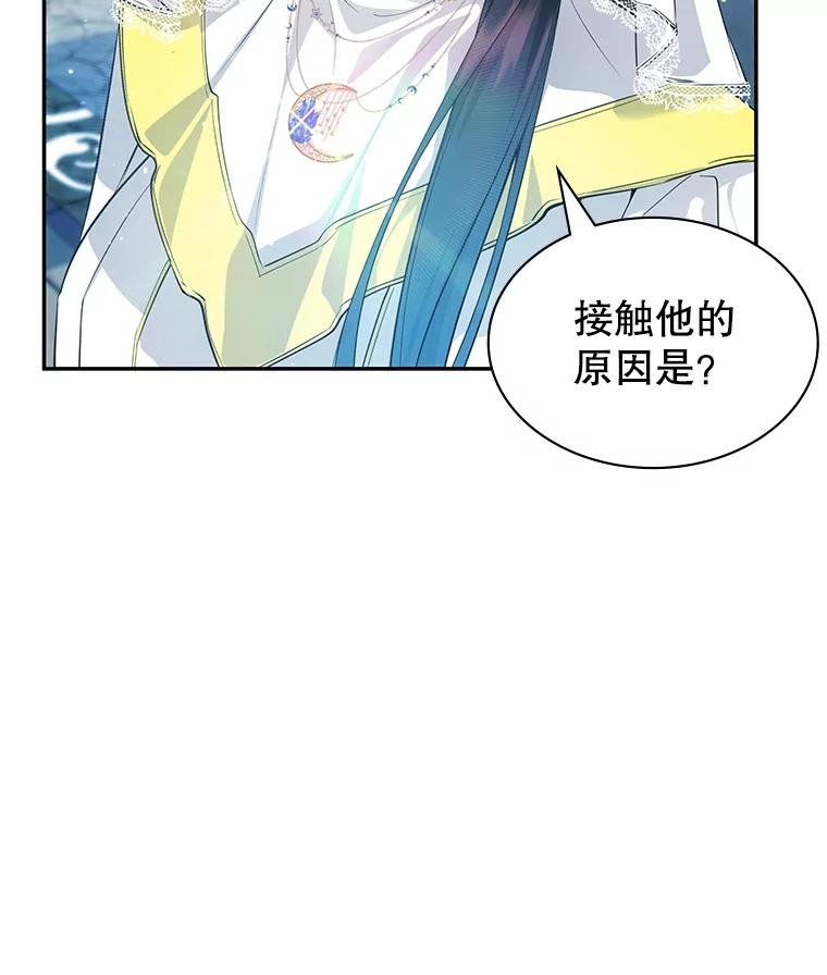 《游戏奇缘》24.他国关注 第167页