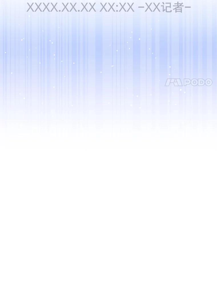 《游戏奇缘》24.他国关注 第102页