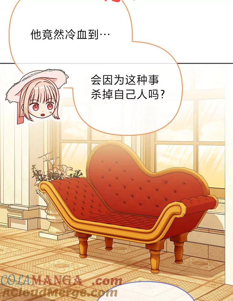 《反派们最爱的我》24.“勒索”布雷顿 第53页
