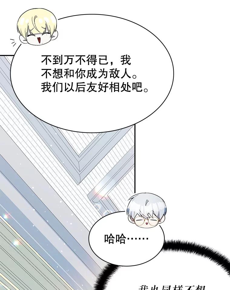 《游戏奇缘》24.他国关注 第50页