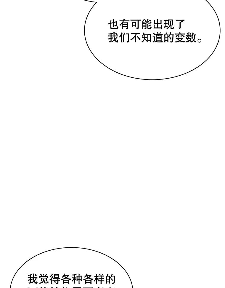 《游戏奇缘》24.他国关注 第132页