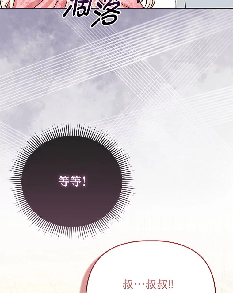 《反派们最爱的我》24.“勒索”布雷顿 第46页