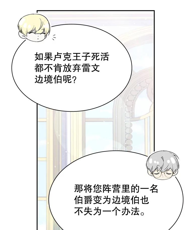 《游戏奇缘》24.他国关注 第20页
